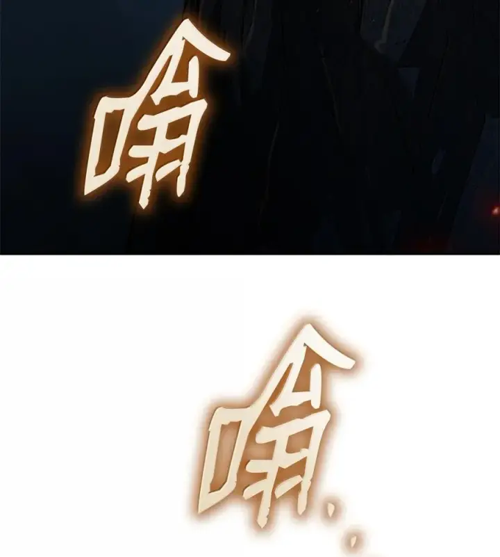 《无限魔法师》82 羞辱图43