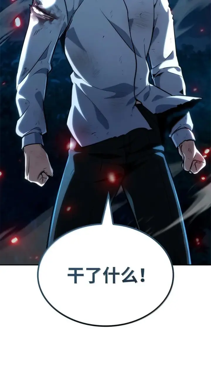 《无限魔法师》82 羞辱图46
