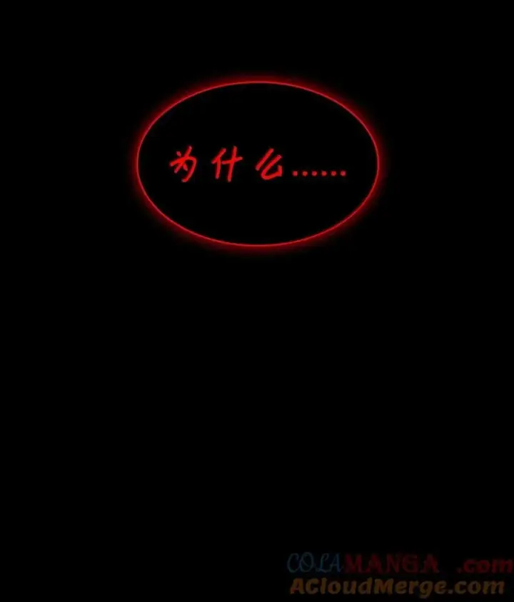 《无限魔法师》82 羞辱图5