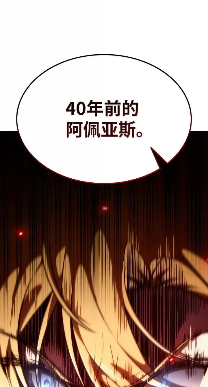 《无限魔法师》82 羞辱图50