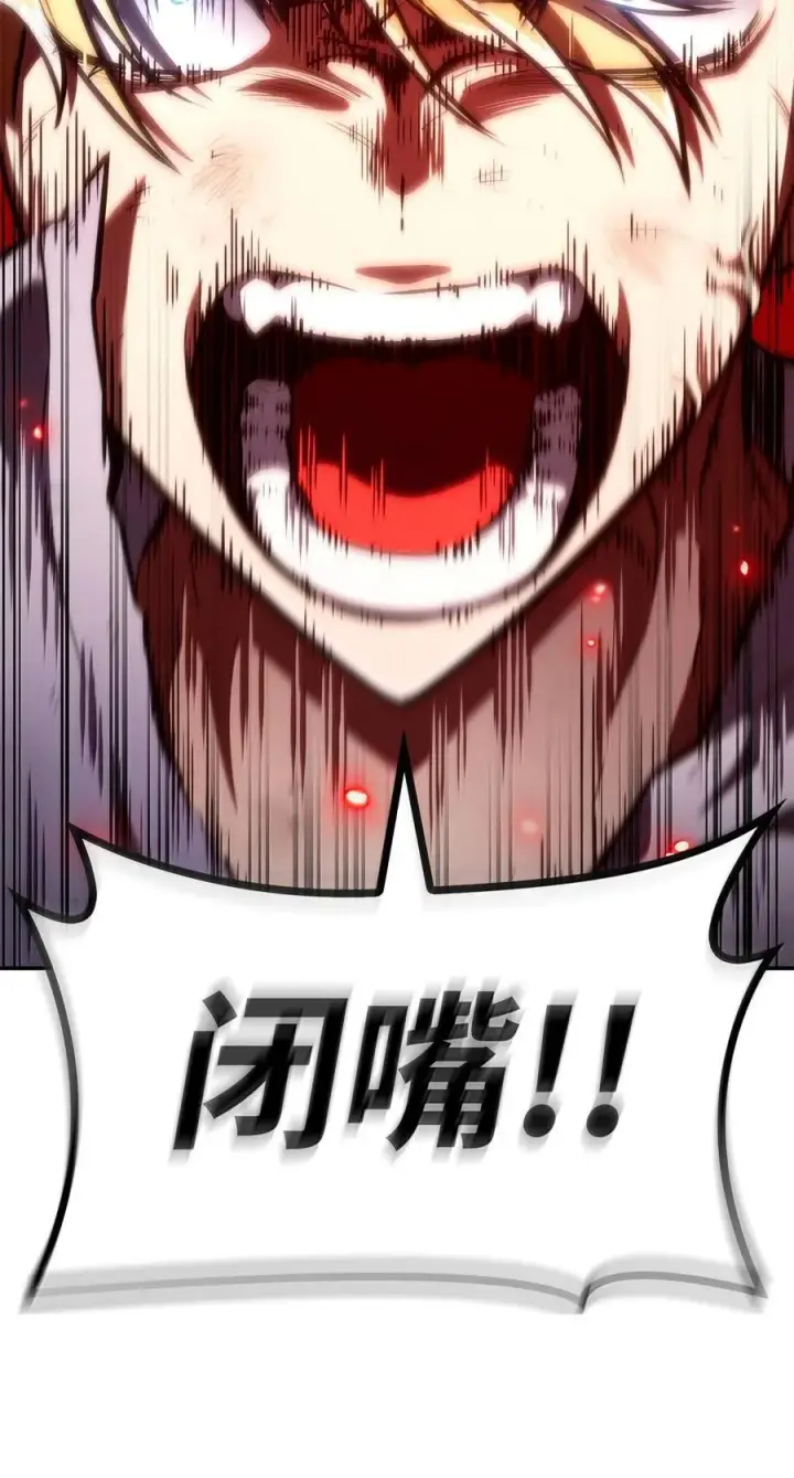 《无限魔法师》82 羞辱图51