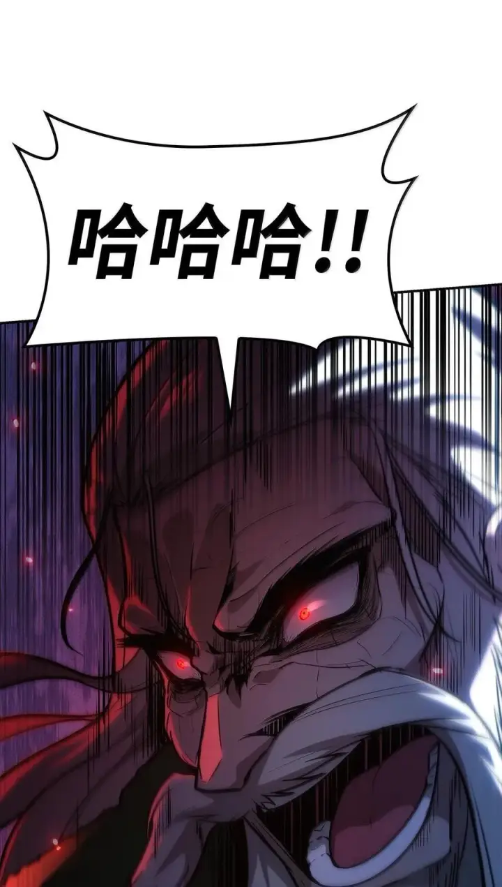 《无限魔法师》82 羞辱图52