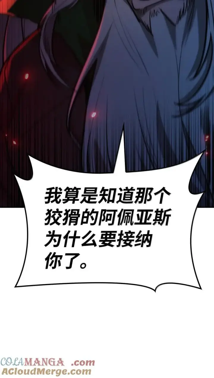 《无限魔法师》82 羞辱图53