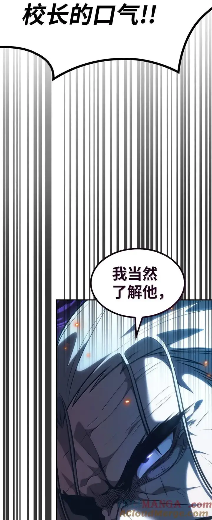 《无限魔法师》82 羞辱图57