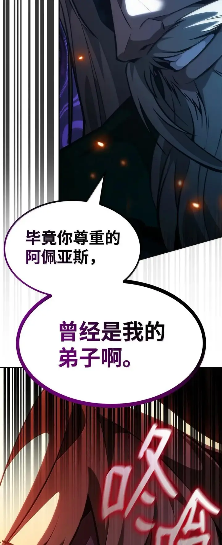 《无限魔法师》82 羞辱图58