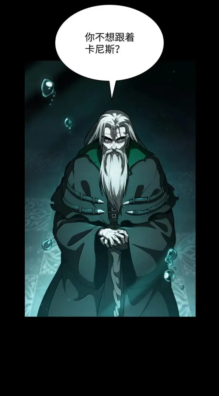 《无限魔法师》82 羞辱图6