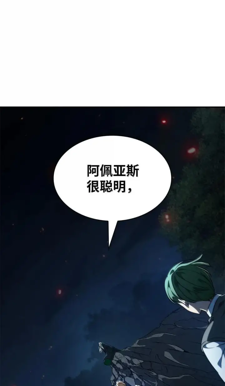 《无限魔法师》82 羞辱图60