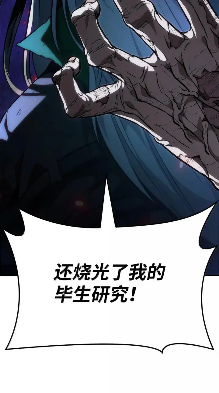 《无限魔法师》82 羞辱图64