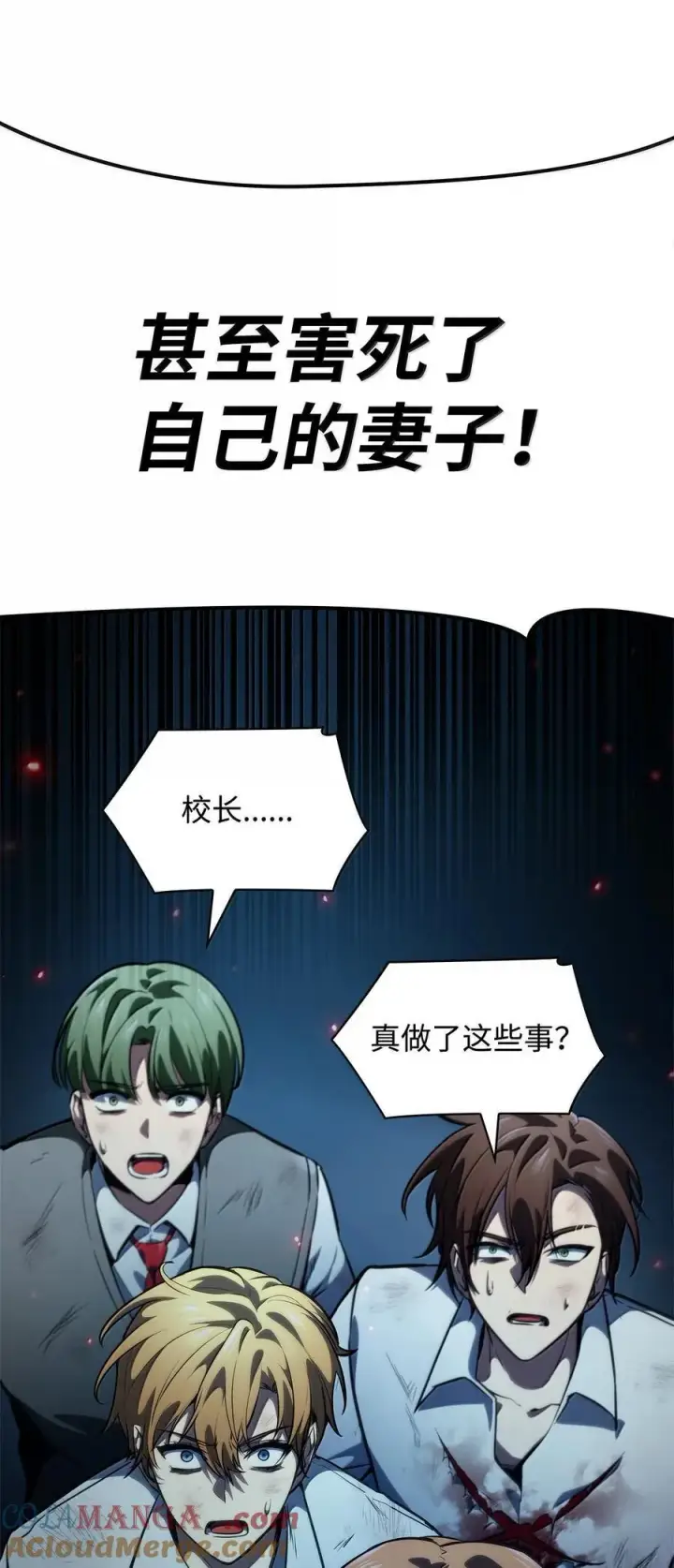 《无限魔法师》82 羞辱图65