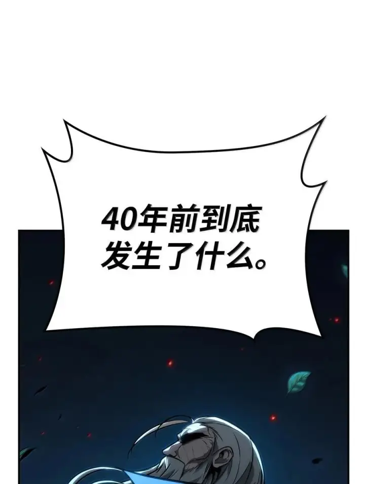 《无限魔法师》82 羞辱图67