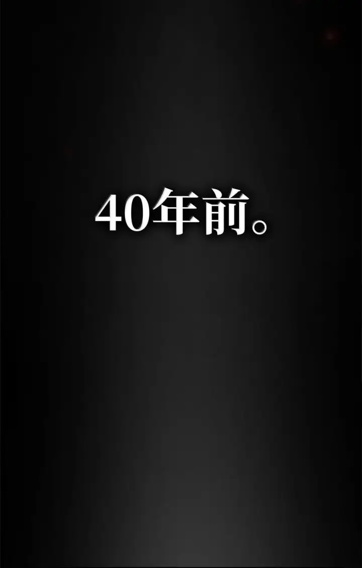 《无限魔法师》82 羞辱图70