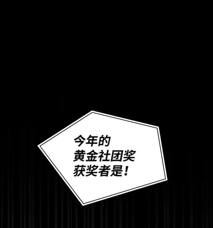 《无限魔法师》82 羞辱图76