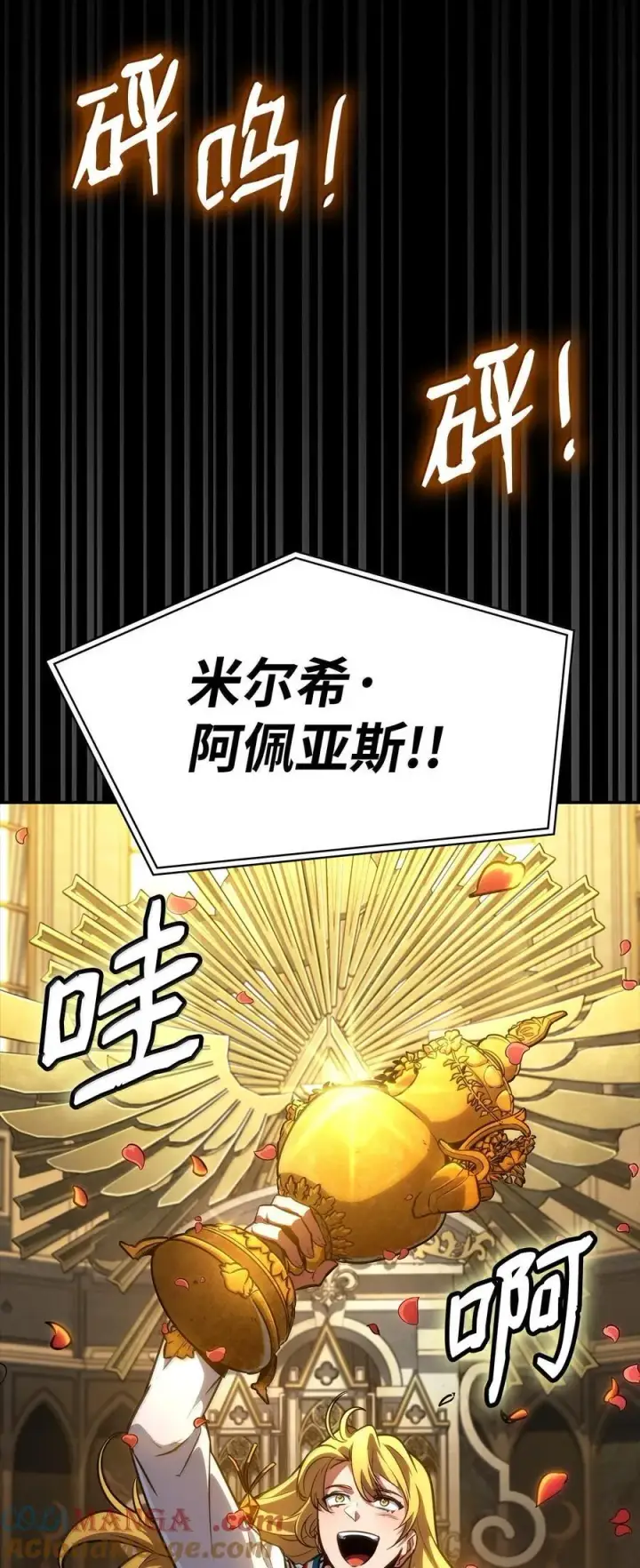 《无限魔法师》82 羞辱图77