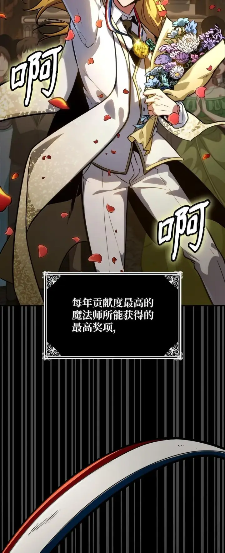 《无限魔法师》82 羞辱图78