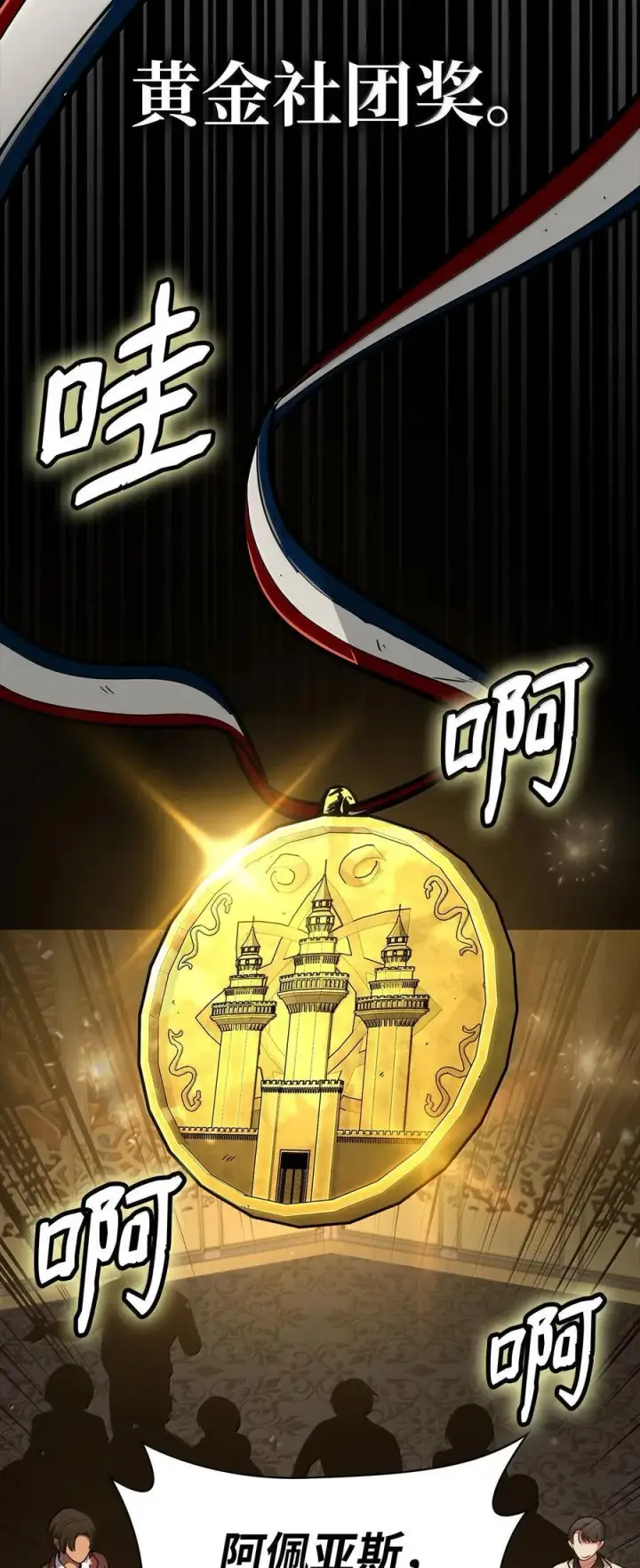 《无限魔法师》82 羞辱图79
