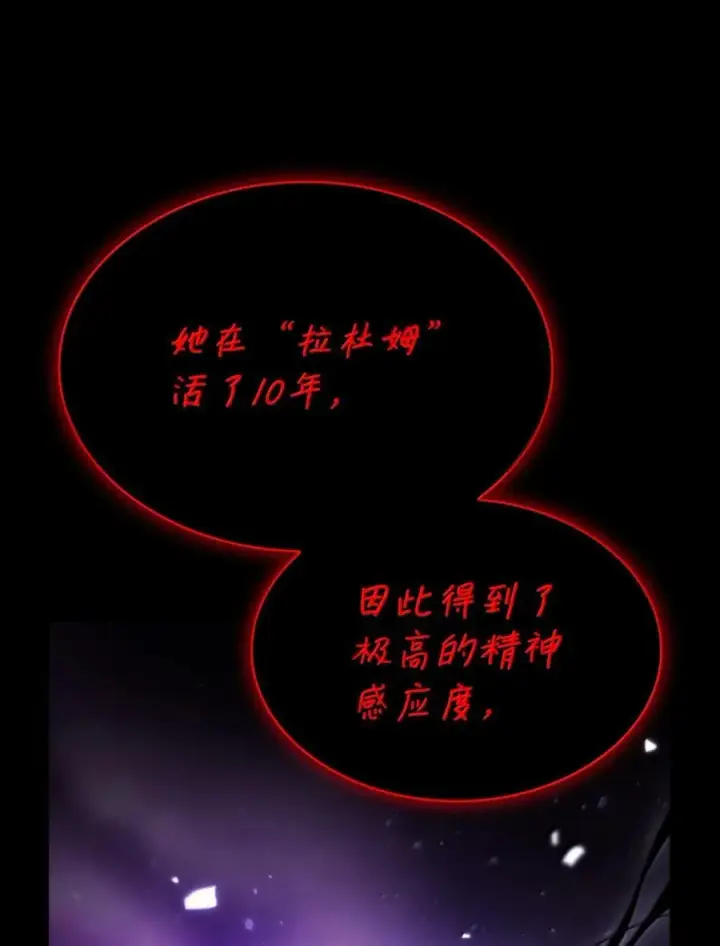 《无限魔法师》82 羞辱图8