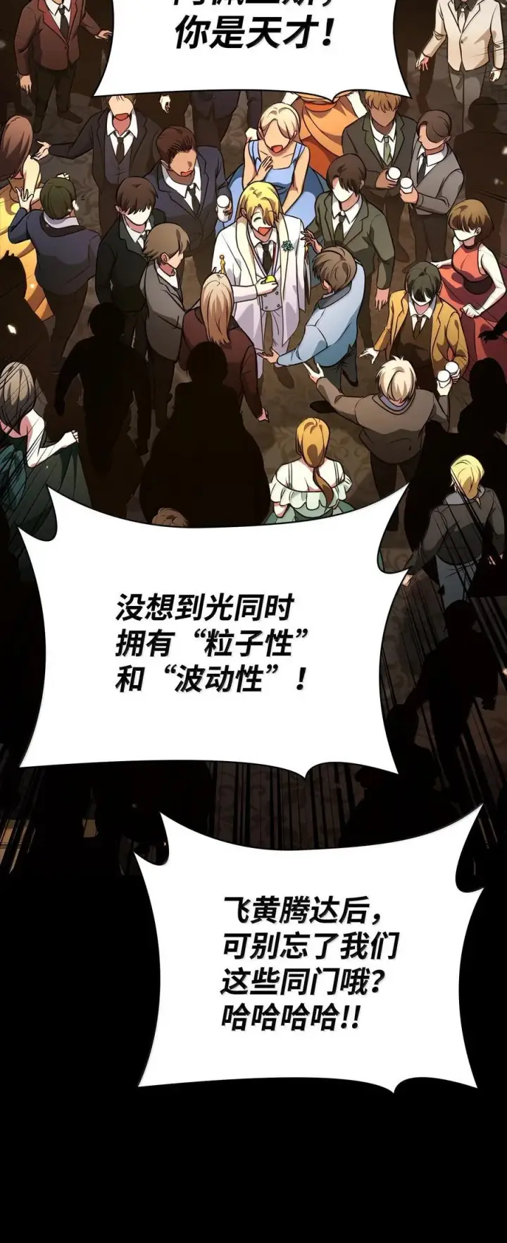 《无限魔法师》82 羞辱图80