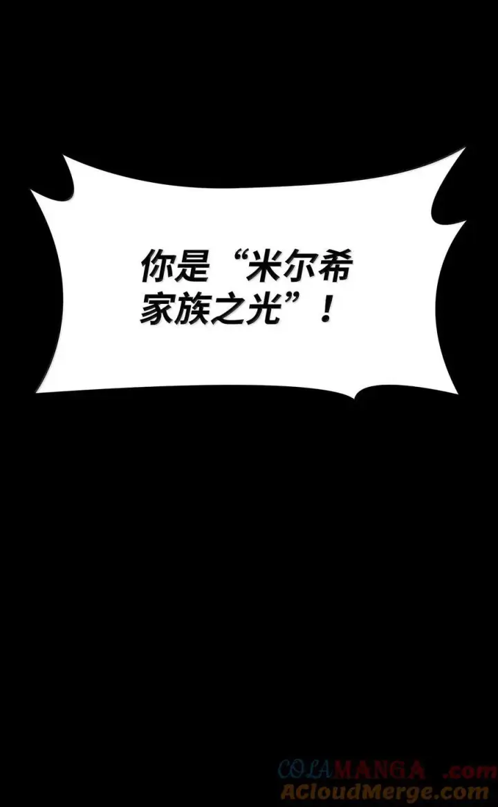 《无限魔法师》82 羞辱图81