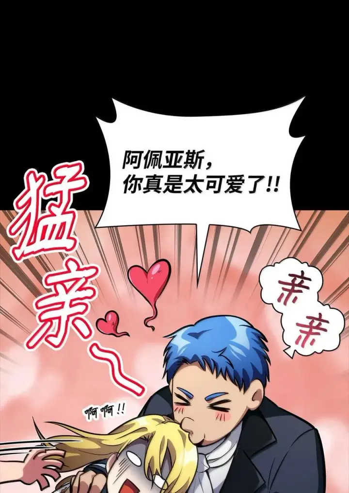 《无限魔法师》82 羞辱图82
