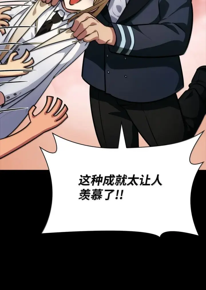 《无限魔法师》82 羞辱图83