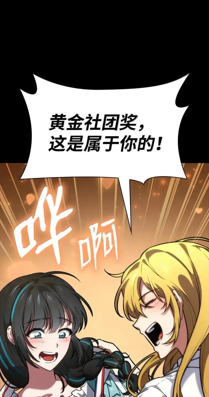 《无限魔法师》82 羞辱图90