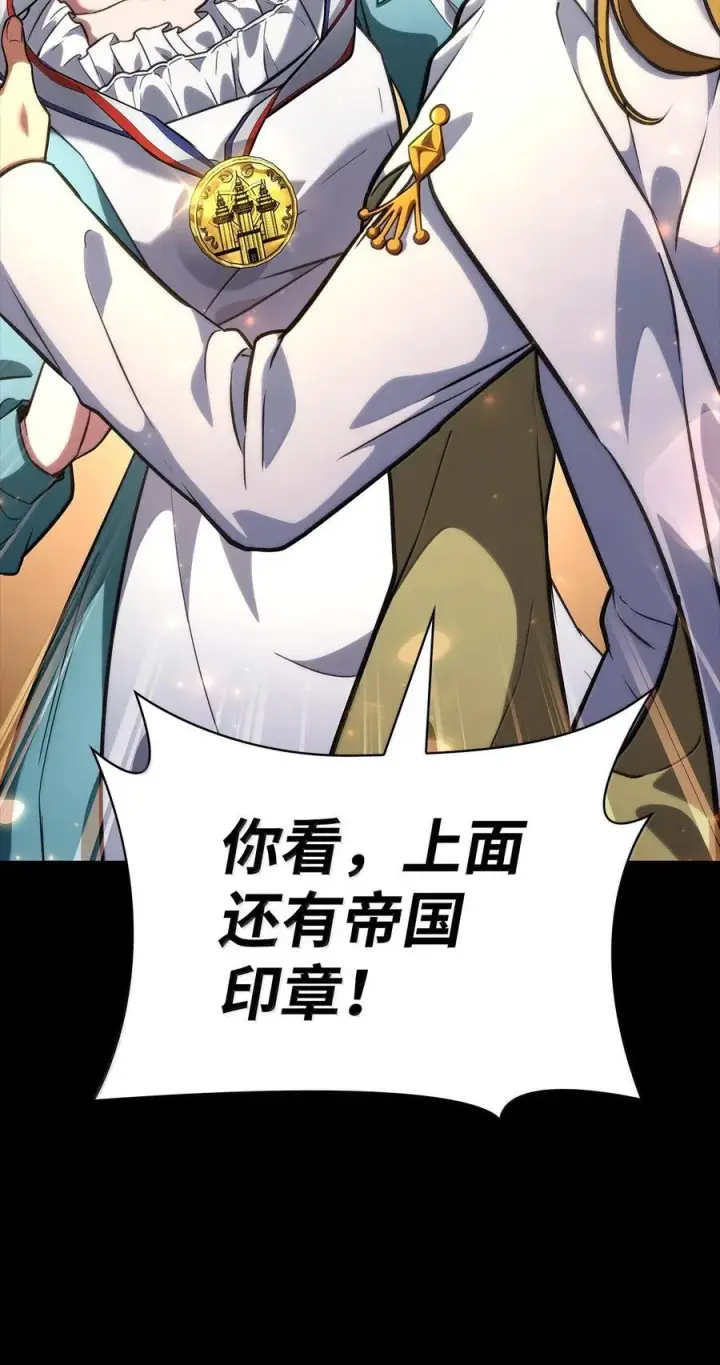 《无限魔法师》82 羞辱图91