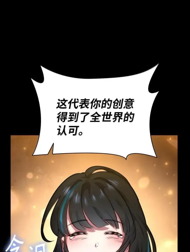 《无限魔法师》82 羞辱图92