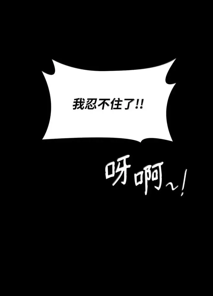 《无限魔法师》82 羞辱图96
