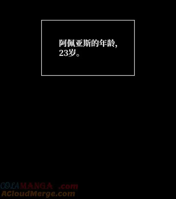 《无限魔法师》82 羞辱图97