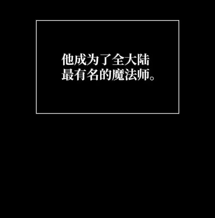 《无限魔法师》82 羞辱图98