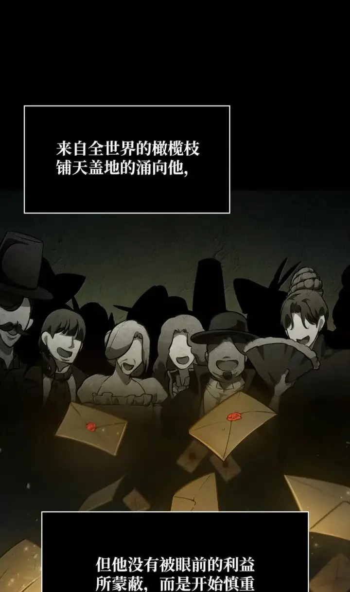《无限魔法师》82 羞辱图99