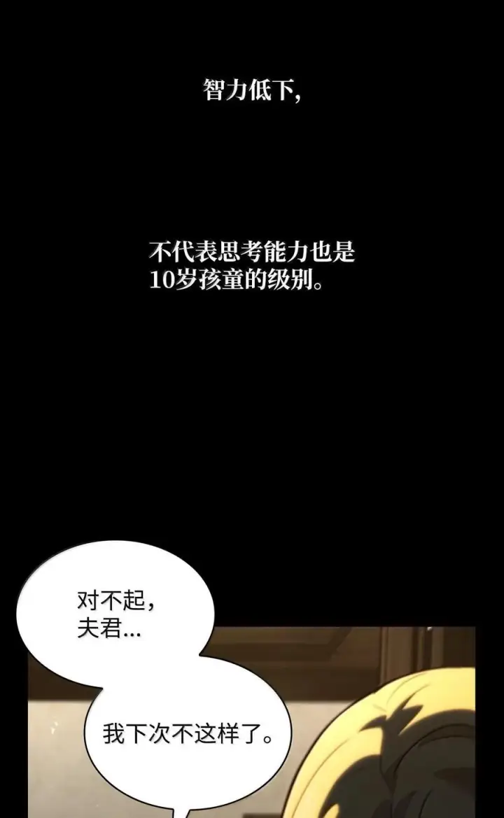 《无限魔法师》83 记忆转移图10