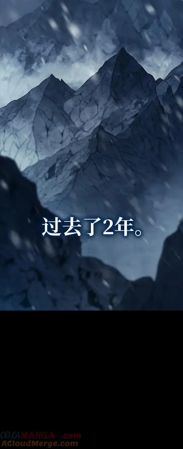 《无限魔法师》83 记忆转移图109
