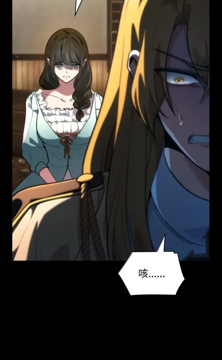 《无限魔法师》83 记忆转移图11