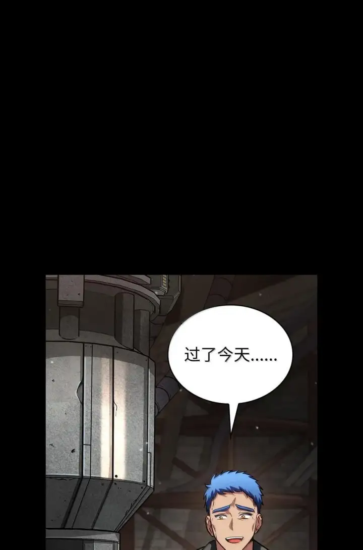 《无限魔法师》83 记忆转移图110