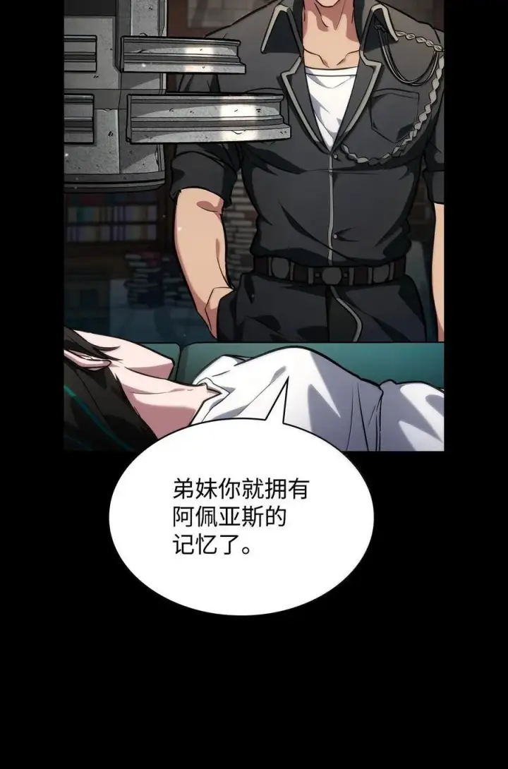 《无限魔法师》83 记忆转移图111
