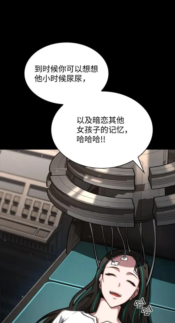 《无限魔法师》83 记忆转移图112