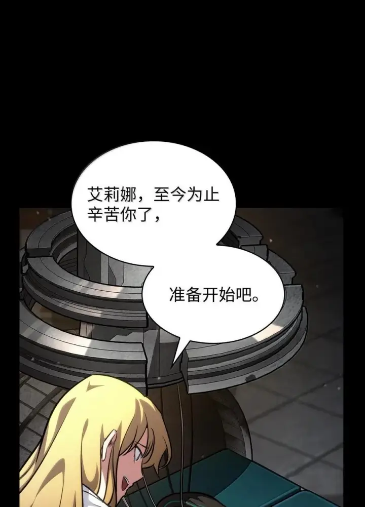 《无限魔法师》83 记忆转移图114