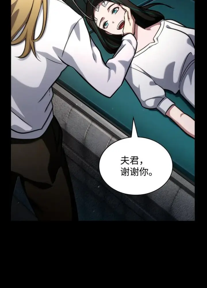 《无限魔法师》83 记忆转移图115