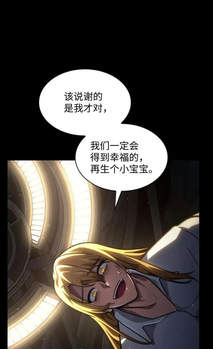《无限魔法师》83 记忆转移图116