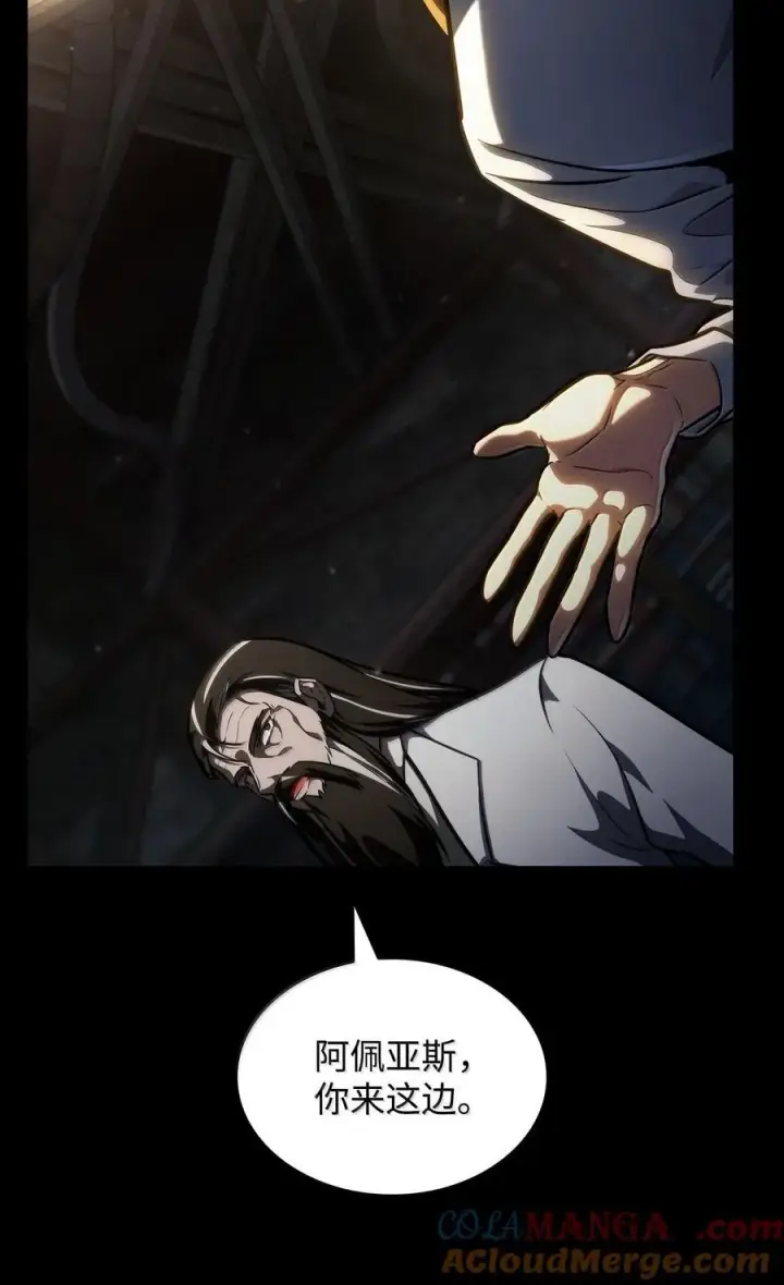 《无限魔法师》83 记忆转移图117