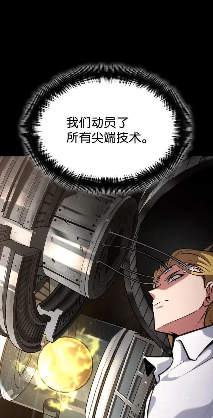 《无限魔法师》83 记忆转移图119