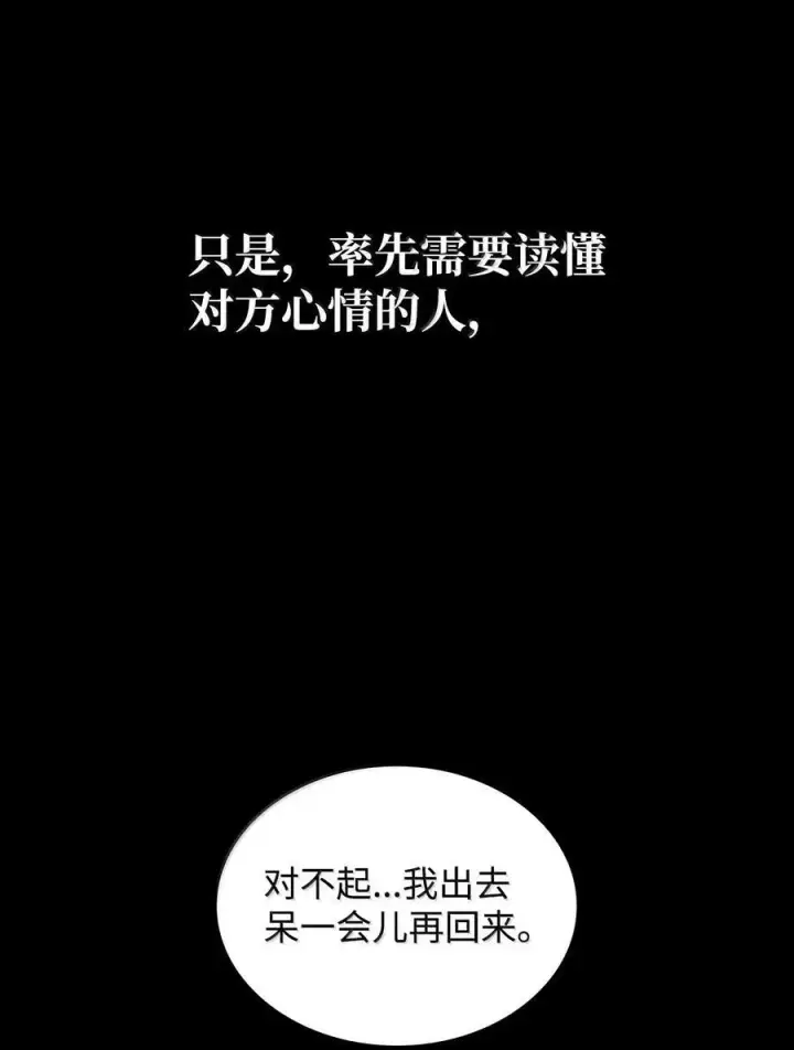 《无限魔法师》83 记忆转移图12