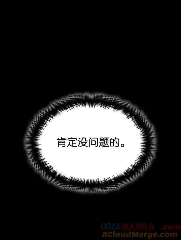 《无限魔法师》83 记忆转移图121