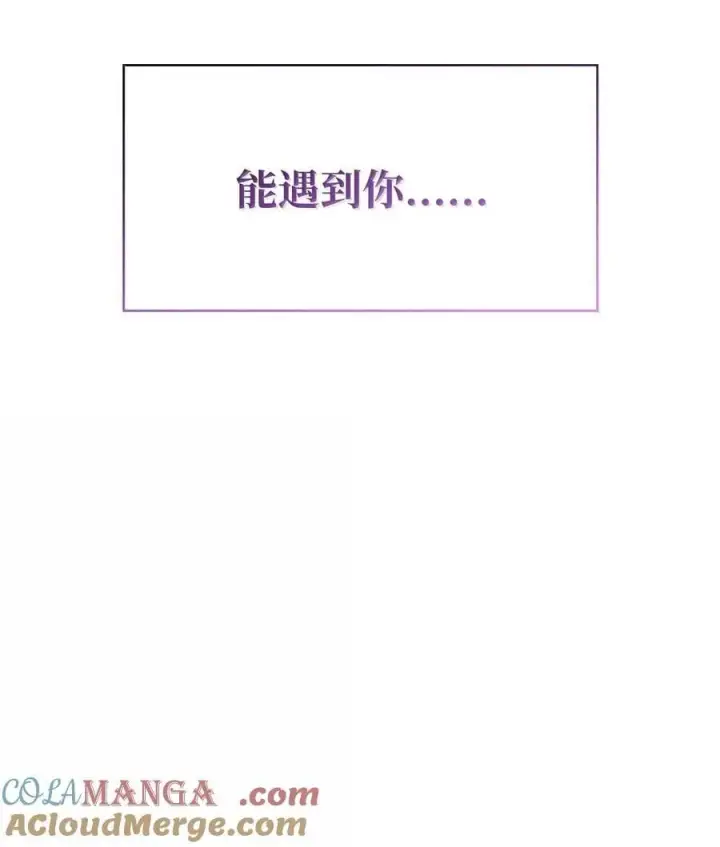 《无限魔法师》83 记忆转移图141