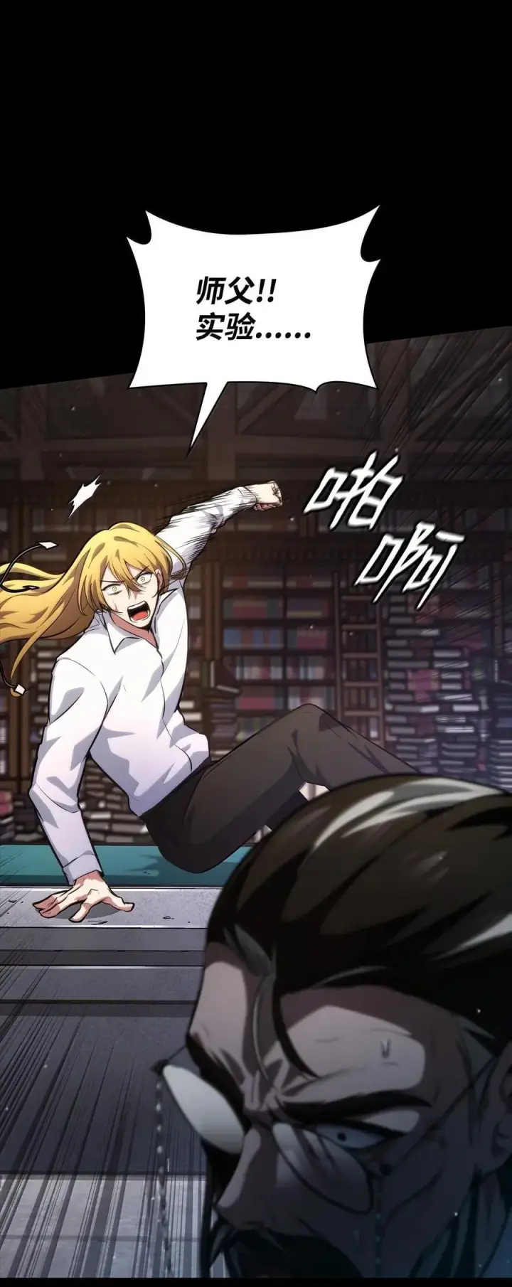 《无限魔法师》83 记忆转移图144