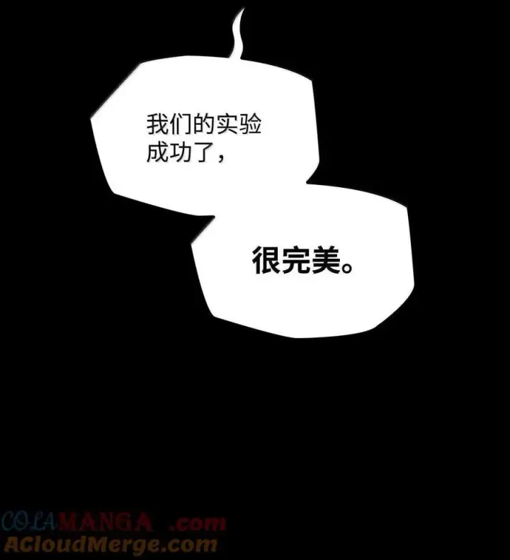《无限魔法师》83 记忆转移图145