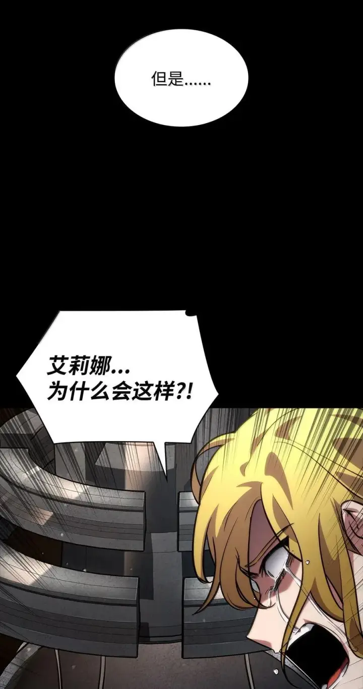 《无限魔法师》83 记忆转移图146