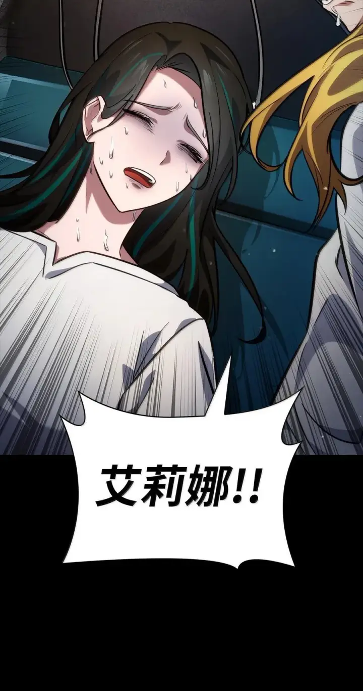《无限魔法师》83 记忆转移图147