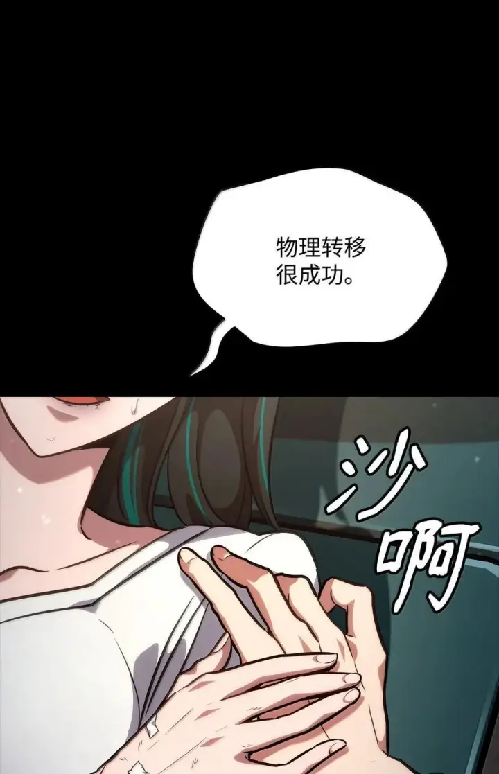 《无限魔法师》83 记忆转移图148